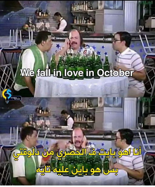 أكتوبر شهر الوقوع في الحب أكتوبر شهر الوقوع في الحب